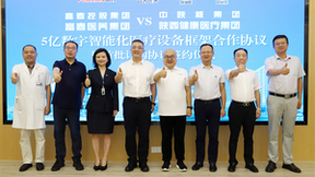 投入5亿元！富春医养集团携手中陕核集团深度推进医疗设备智能化升级
