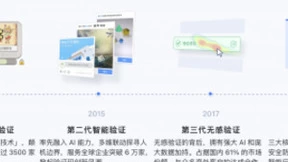 腾讯云EdgeOne助力极验打造高性能安全SaaS服务，用中国技术服务全球企业