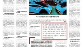 国家权威媒体报道！新迪数字叶修梓谈“民营经济31条”感想