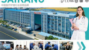 限制医疗设备进口，赛康医疗展现国产品牌自主创新实力