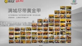 橡皮金闪耀2023中国防水展，开创级配橡胶家用防水新时代！