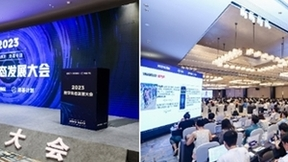 锐捷网络入选中国信通院“铸基计划”高质量数字化转型案例