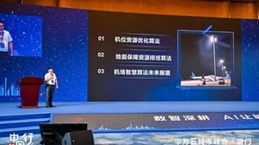 厦门数字经济占比超60%，携手华为云探索人工智能领域创新实践