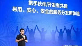 华为举办热气腾腾早餐会，共话鸿蒙生态新流量