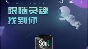 对话机器人、虚拟人、数字人：Soul描绘新型社交图景