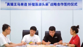 市舶士开启猫山王新果季溯源，与恒鲜食品达成战略合作