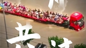 洪灾无情，东风有爱 | 东风商用车与卡友携手同行，共抗洪灾！