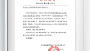 舜云互联中标国家能源神东煤炭各矿井主通风系统预测性维护三年服务合同