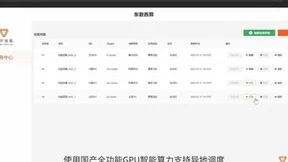 摩尔线程出席2023算力技术大会，异地算力调度方案重磅发布