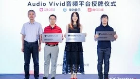 HDC 2023 | 华为音乐全面推进空间音频生态合作，重磅发布“激励计划”