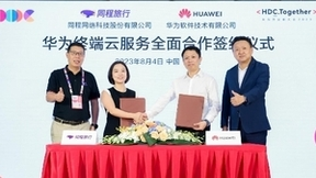 同程旅行与华为终端云服务达成全面合作
