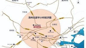 金太阳集团华安中首科创谷奠基仪式圆满举办！