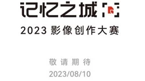 Lexar雷克沙8月10日将亮相P&I Shanghai 三大看点前瞻