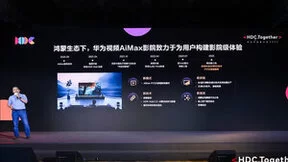 鸿蒙生态加持 华为视频AiMax影院高品质再升级