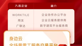 身边云入选互联网周刊《2023企业项目管理服务TOP10》榜单