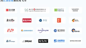 飞书深化江苏企业合作，关注五大产业群，智能制造、生物医药在列