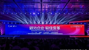 金蝶发布苍穹GPT大模型，全球创见者共话韧性变革