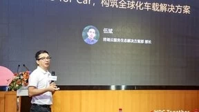 HMS for Car开启“新航海时代”，助力中国车企高质量出海