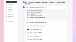 数环通推出企业AGI产品LinkBot：大规模提升企业协同生产效率