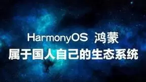 深化产教融合，华为与高校共建鸿蒙人才培养