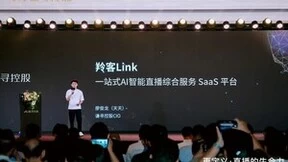 谦寻旗下羚客系统再升级，推出AI数字化工具