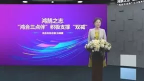 鸿合科技重磅发布“鸿合三点伴”3.0，为公司第二增长曲线再添动力