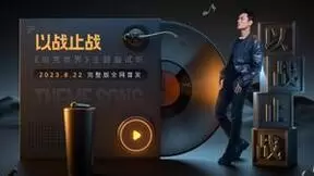 《坦克世界》2023周年纪念开启！全新代言人宝石Gem官宣