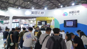 美图云修亮相上海国际婚纱摄影器材展览会，以AI助力商业摄影降本增收
