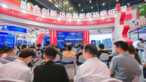 融合创新 迈向首都密码新征程——北京商用密码成果展闪耀2023商用密码大会