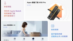 Aqara荣获年度全屋智能家居品牌和年度全屋定制品牌