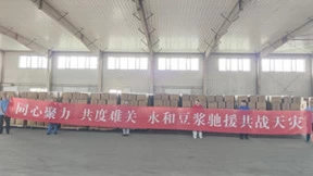 同心聚力，共渡难关 永和豆浆驰援舒兰共抗天灾