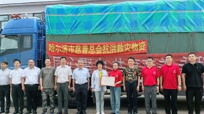 奔赴抗洪救灾一线，永和豆浆暖心驰援哈尔滨！