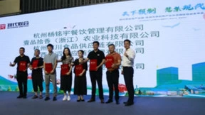 打造全国预制菜产业新高地 现代预制菜产业园发布会顺利启动