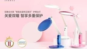 学讯期∣开学在即，这里有孩子想要的冠雅护眼灯