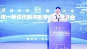 深开鸿王成录在武汉发表演讲，并与中码院签署战略合作协议