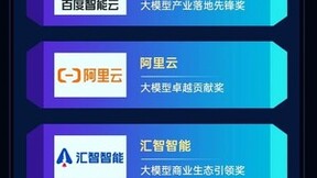 年度技术引领！望繁信科技入选GAIR 2023 GPT Pioneer 5