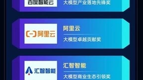 年度技术引领！望繁信科技入选GAIR 2023 GPT Pioneer 5