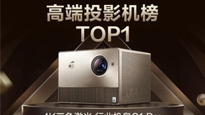 海信2023上半年业绩跑赢行业 旗下年轻化品牌Vidda表现喜人