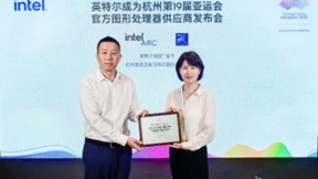 英特尔成为杭州亚运会官方图形处理器供应商，以科技助力亚运！