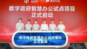 金山办公发布WPS 365高端制造行业解决方案 助推产业数字化转型升级