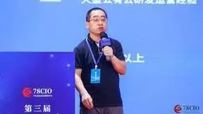 78CIO峰会|优刻得自主可控私有云,助力构建下一代云基础设施