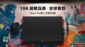 XPPen 与全球艺术家共庆18周年，多重惊喜重磅来袭