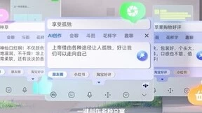 讯飞星火大模型加持 讯飞输入法AI创作助手生花妙笔精彩表达