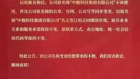 官宣｜中馥科技集团正式更名为【中馥集团】