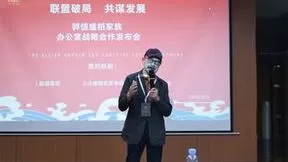 骅信盛栢家族办公室战略合作发布会暨签约仪式成功举办！