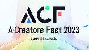 纵维立方首届A-Creators Fest启动，周年狂欢、新品发布等多环节备受瞩目！