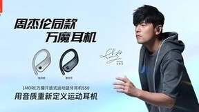 运动党必入的蓝牙耳机：万魔S50运动耳机，静享好音质