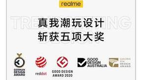乘风破浪越级而上，细数真我realme五年越级设计美学