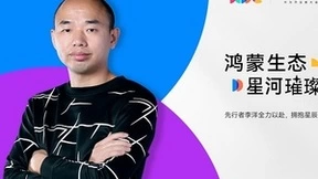 鸿蒙生态星河璀璨| 抢先入局，敢为人先，HarmonyOS先行者的圆梦之旅