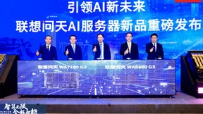 联想全面打造AI导向的智能基础设施，领跑中国智能化变革
